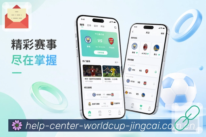 <strong>世界杯竞猜</strong>重点比赛栏目预览