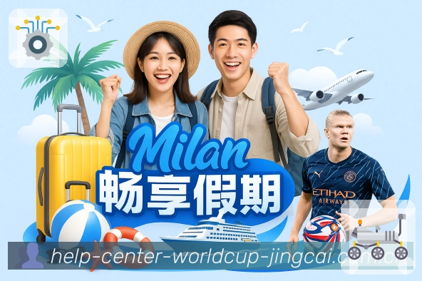 世界杯竞猜买球指南分析示意图